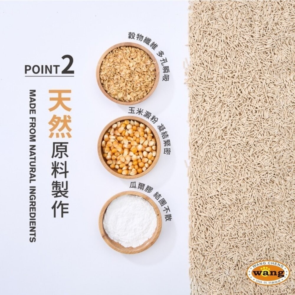 榖喵喵穀物貓砂1.5mm【單包】6L 白喵喵 96%除貓尿氨酸10倍除臭力 豆腐砂 貓砂『林口旗艦店』-細節圖5