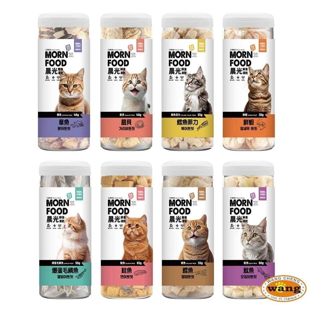 MORN FOOD 晨光 |  貓用凍乾 章魚 扇貝 鱈魚 鮮蝦 鮭魚 魷魚 凍乾零食 鮮食凍乾『林口旗艦店』-細節圖2