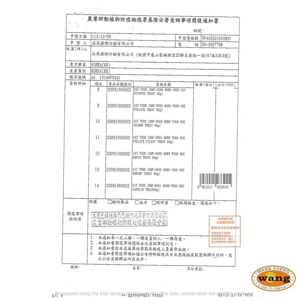 MORN FOOD 晨光 |  貓用凍乾 章魚 扇貝 鱈魚 鮮蝦 鮭魚 魷魚 凍乾零食 鮮食凍乾『林口旗艦店』-細節圖3