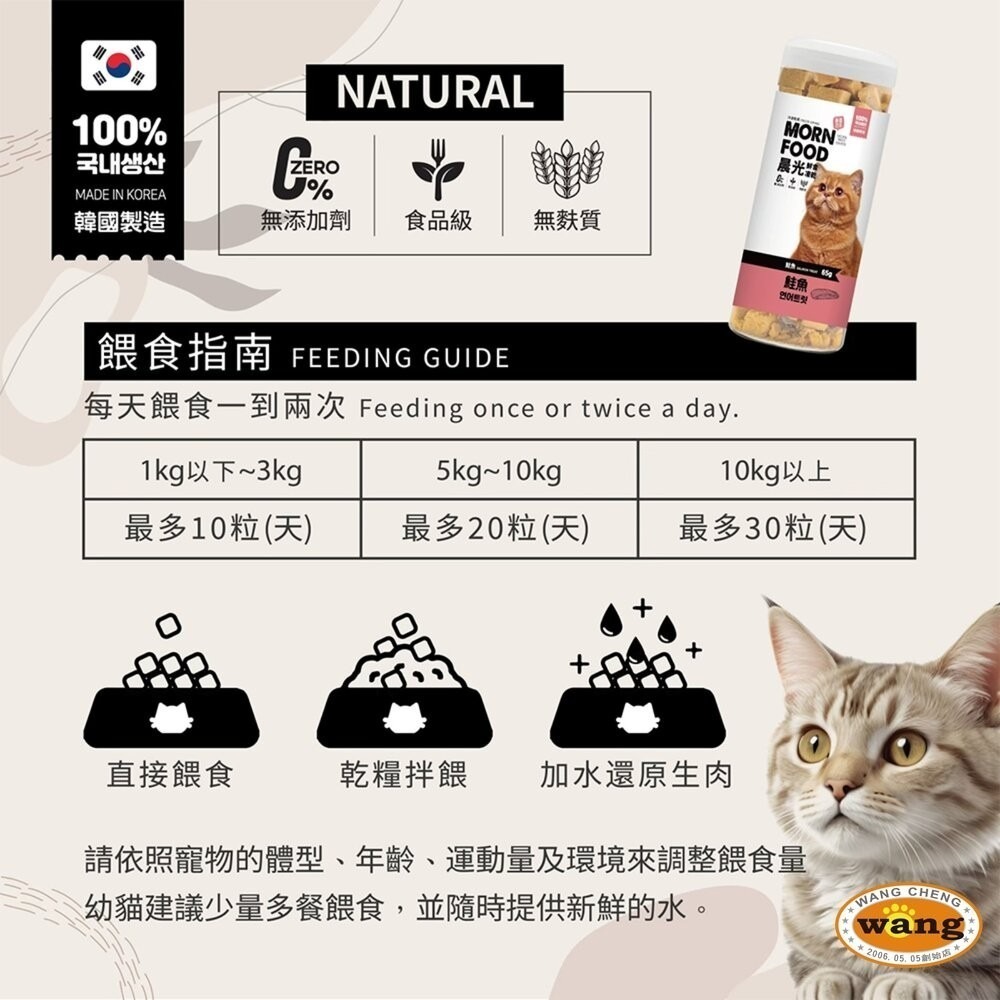 MORN FOOD 晨光 |  貓用凍乾 章魚 扇貝 鱈魚 鮮蝦 鮭魚 魷魚 凍乾零食 鮮食凍乾『林口旗艦店』-細節圖6