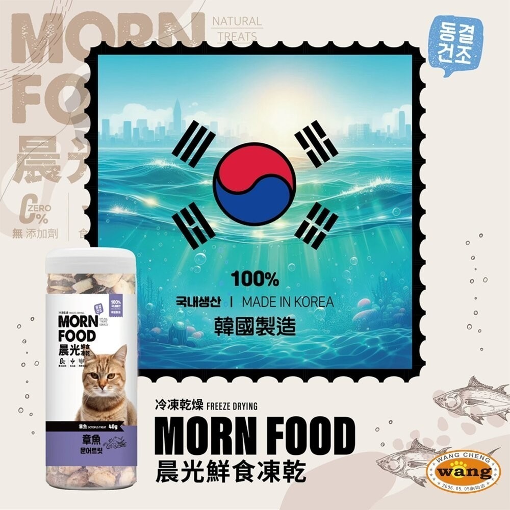MORN FOOD 晨光 |  貓用凍乾 章魚 扇貝 鱈魚 鮮蝦 鮭魚 魷魚 凍乾零食 鮮食凍乾『林口旗艦店』-細節圖8