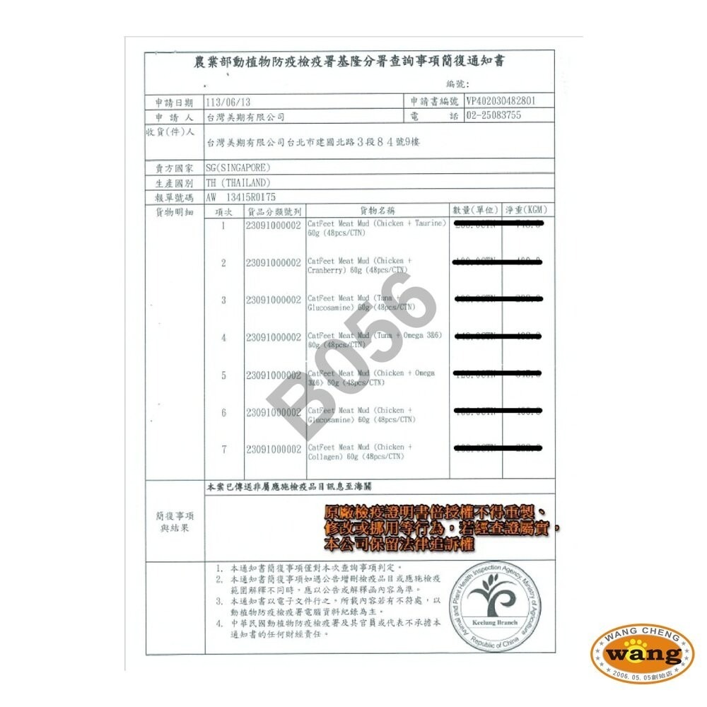 CatFeet 艾比最愛羊奶機能肉泥 15gX4條 鮪魚底 雞肉底 貓肉泥 肉泥 貓零食『林口旗艦店』-細節圖4