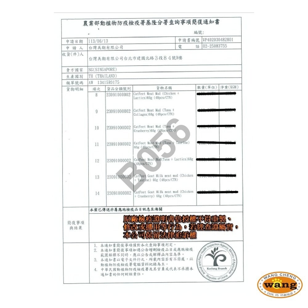 CatFeet 艾比最愛羊奶機能肉泥 15gX4條 鮪魚底 雞肉底 貓肉泥 肉泥 貓零食『林口旗艦店』-細節圖5