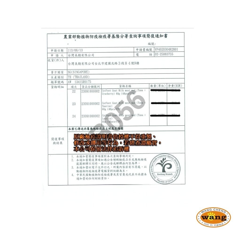 CatFeet 艾比最愛羊奶機能肉泥 15gX4條 鮪魚底 雞肉底 貓肉泥 肉泥 貓零食『林口旗艦店』-細節圖7