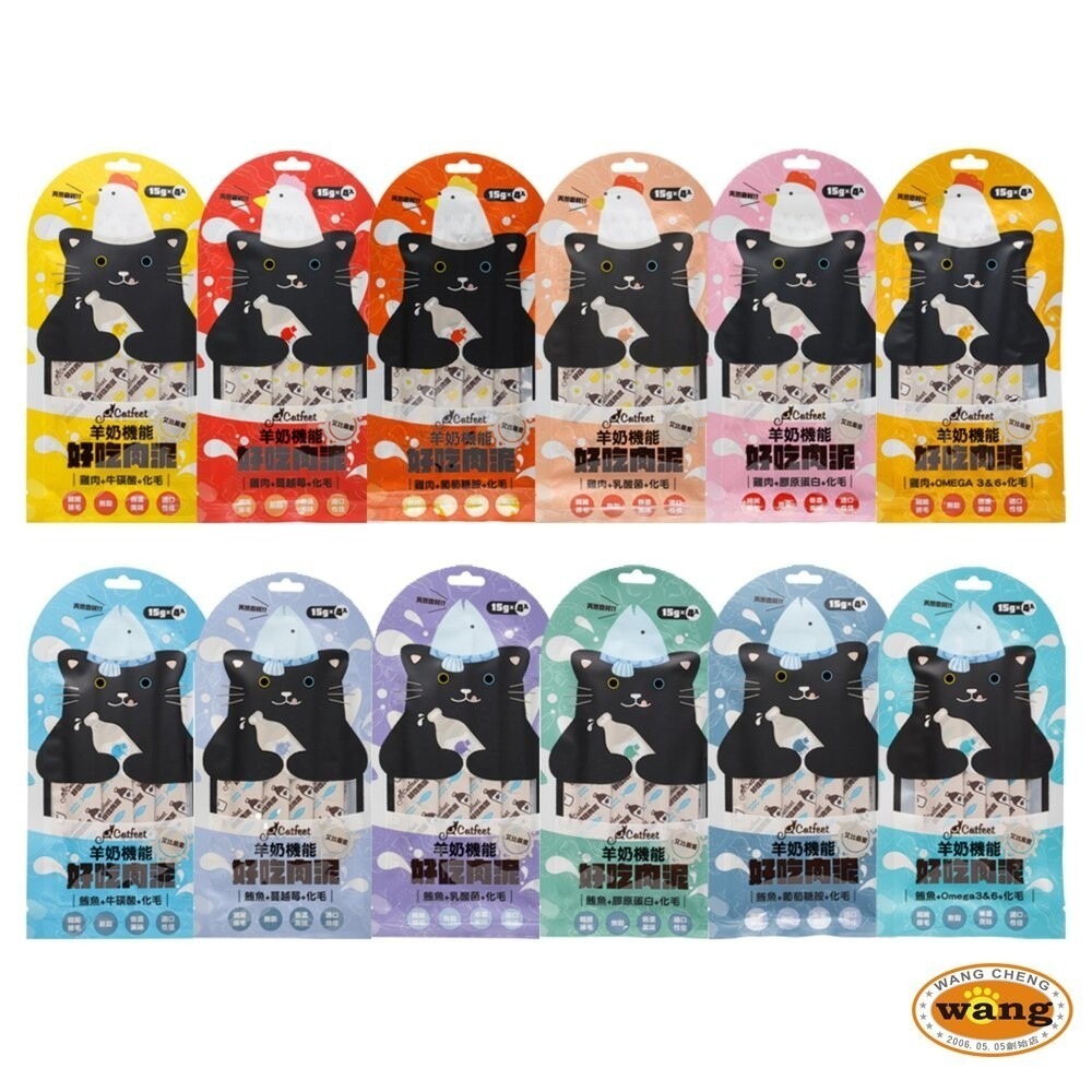 CatFeet 艾比最愛羊奶機能肉泥 15gX4條 鮪魚底 雞肉底 貓肉泥 肉泥 貓零食『林口旗艦店』-細節圖3