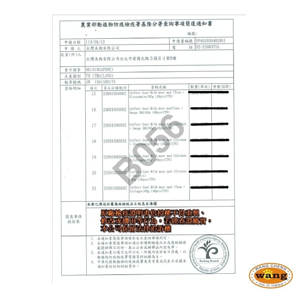 CatFeet 艾比最愛羊奶機能肉泥 15gX4條 鮪魚底 雞肉底 貓肉泥 肉泥 貓零食『林口旗艦店』-細節圖6
