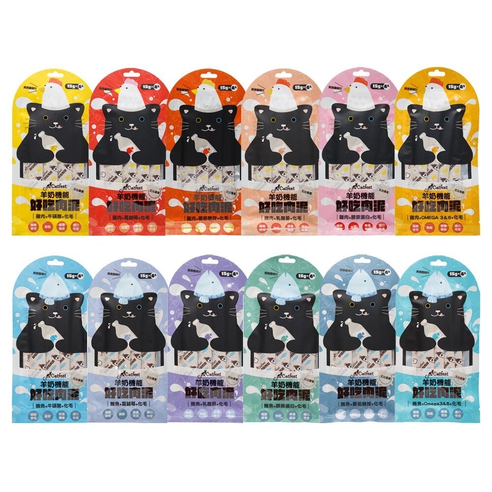 CatFeet 艾比最愛羊奶機能肉泥 15gX4條 鮪魚底 雞肉底 貓肉泥 肉泥 貓零食『林口旗艦店』-規格圖9