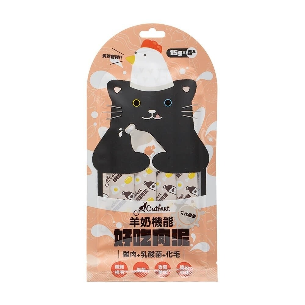 CatFeet 艾比最愛羊奶機能肉泥 15gX4條 鮪魚底 雞肉底 貓肉泥 肉泥 貓零食『林口旗艦店』-規格圖9