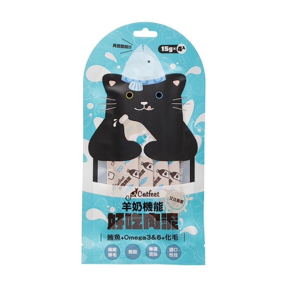 CatFeet 艾比最愛羊奶機能肉泥 15gX4條 鮪魚底 雞肉底 貓肉泥 肉泥 貓零食『林口旗艦店』-規格圖9