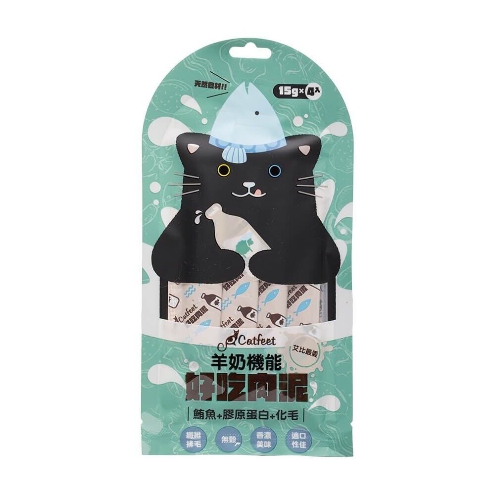 CatFeet 艾比最愛羊奶機能肉泥 15gX4條 鮪魚底 雞肉底 貓肉泥 肉泥 貓零食『林口旗艦店』-規格圖9