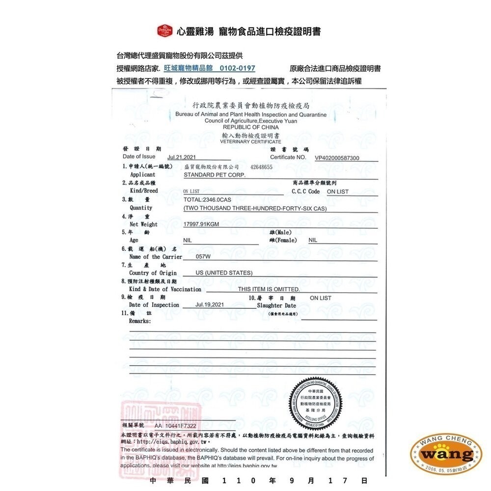美國 chicken soup soul 心靈雞湯 貓糧12LB-13.5LB【免運】 經典 黑標『林口旗艦店』-細節圖5