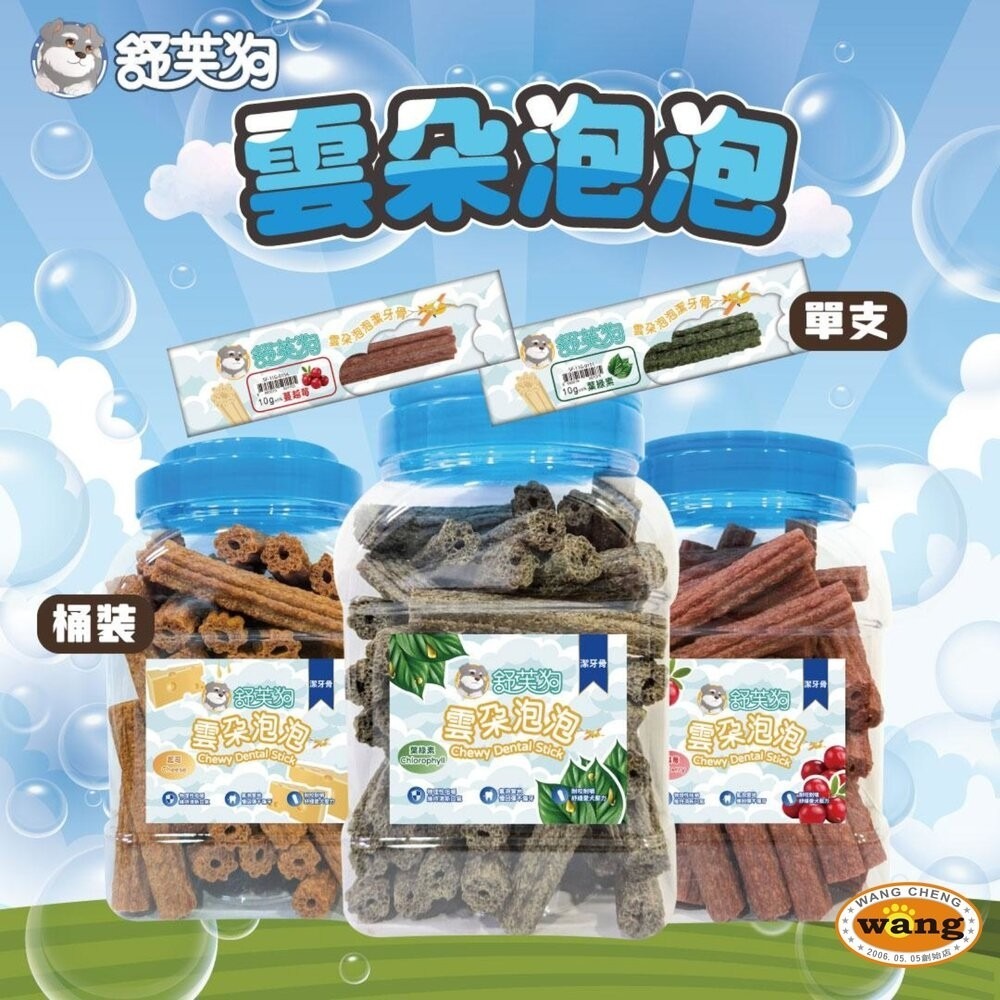 舒芙狗 狗零食 雲朵泡泡潔牙骨｜羊奶狗掌棒棒糖 犬用點心 訓練獎勵  犬零食 狗潔牙  寵物零食『林口旗艦店』-細節圖6