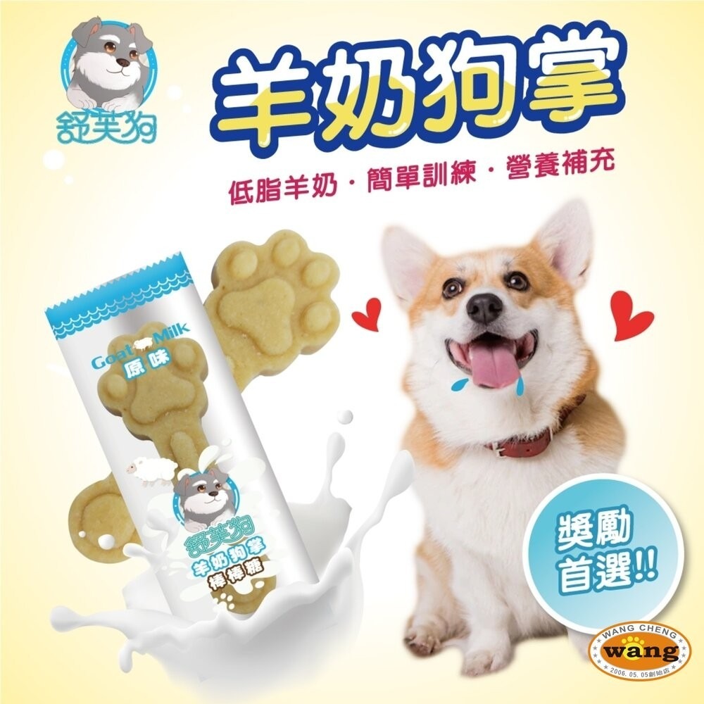 舒芙狗 狗零食 雲朵泡泡潔牙骨｜羊奶狗掌棒棒糖 犬用點心 訓練獎勵  犬零食 狗潔牙  寵物零食『林口旗艦店』-細節圖7