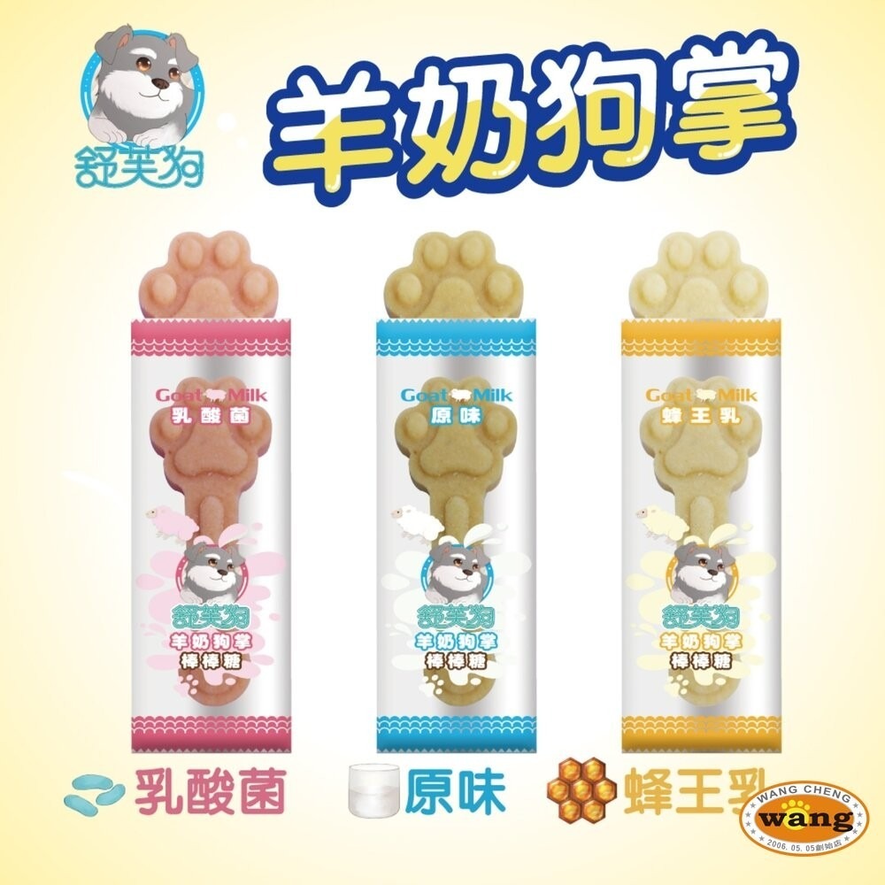 舒芙狗 狗零食 雲朵泡泡潔牙骨｜羊奶狗掌棒棒糖 犬用點心 訓練獎勵  犬零食 狗潔牙  寵物零食『林口旗艦店』-細節圖8