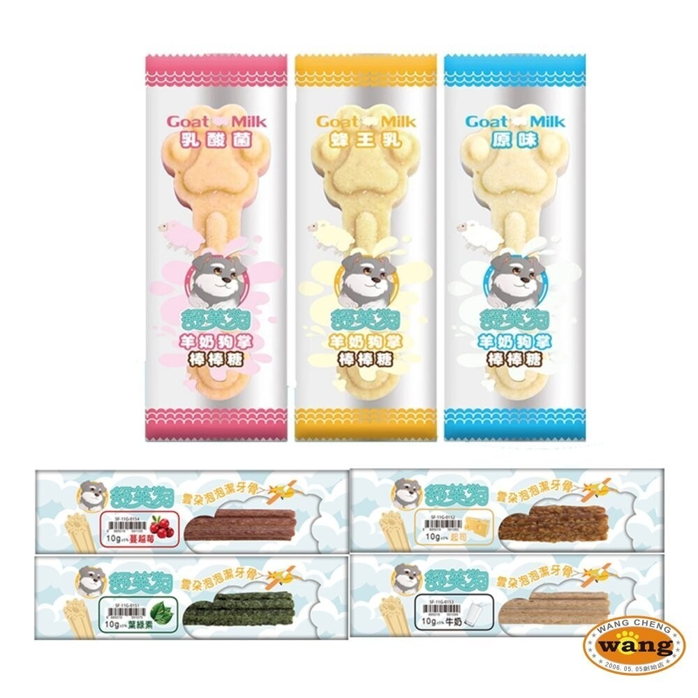 舒芙狗 狗零食 雲朵泡泡潔牙骨｜羊奶狗掌棒棒糖 犬用點心 訓練獎勵  犬零食 狗潔牙  寵物零食『林口旗艦店』-細節圖2
