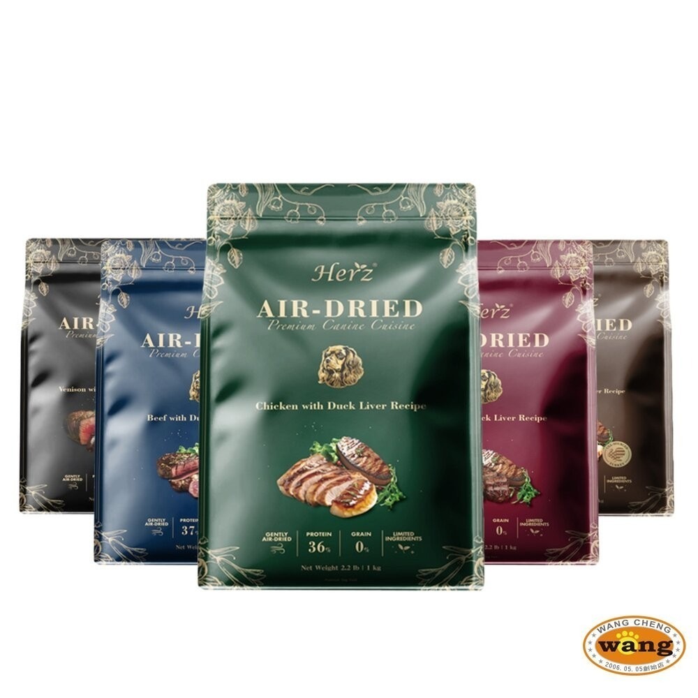 Herz赫緻 美饌低溫風乾犬糧 454g/1kg 狗糧 狗飼料 超高適口性 挑嘴狗 犬糧 『林口旗艦店』-細節圖2