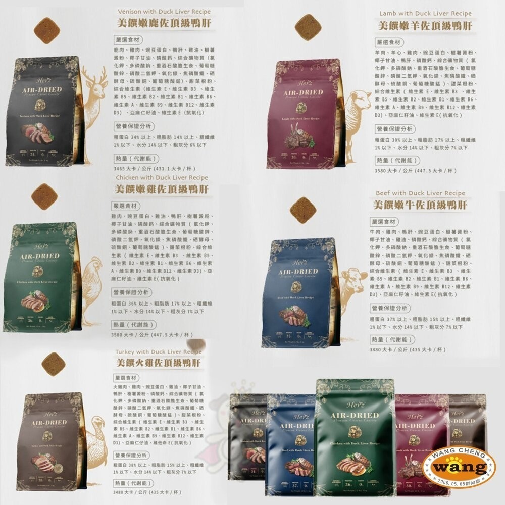 Herz赫緻 美饌低溫風乾犬糧 454g/1kg 狗糧 狗飼料 超高適口性 挑嘴狗 犬糧 『林口旗艦店』-細節圖3