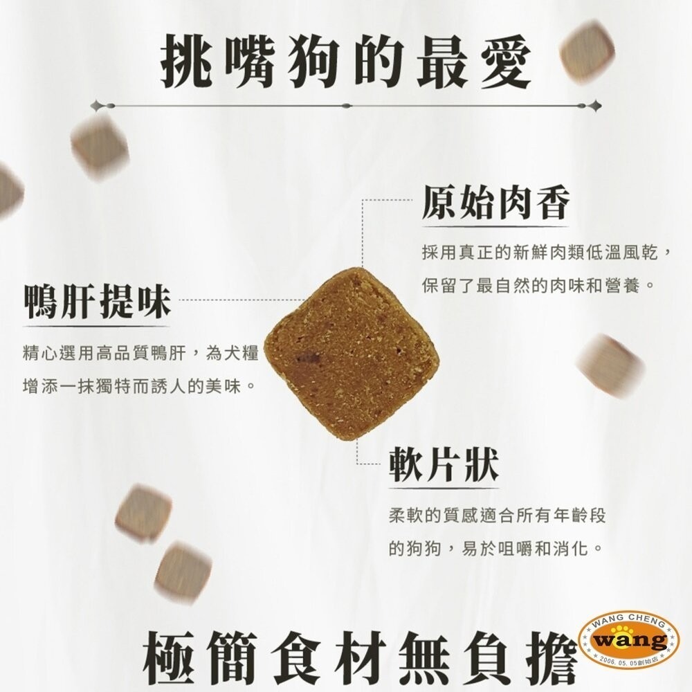 Herz赫緻 美饌低溫風乾犬糧 454g/1kg 狗糧 狗飼料 超高適口性 挑嘴狗 犬糧 『林口旗艦店』-細節圖4