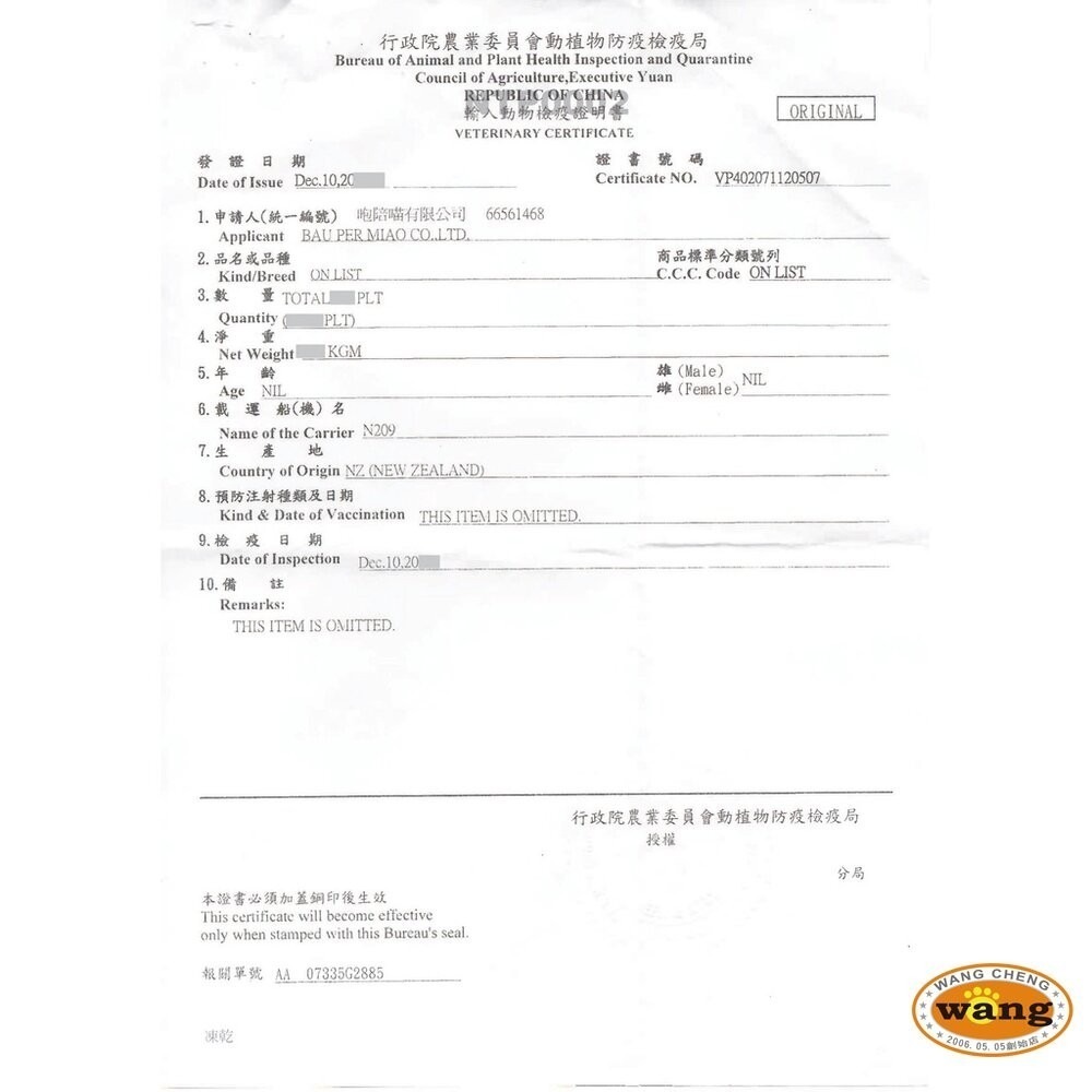 Natural 鮮開凍 woof 狗狗冷凍乾燥生食餐 280g｜1Kg 全天然無穀 凍乾糧 犬糧 狗飼料『林口旗艦店』-細節圖5