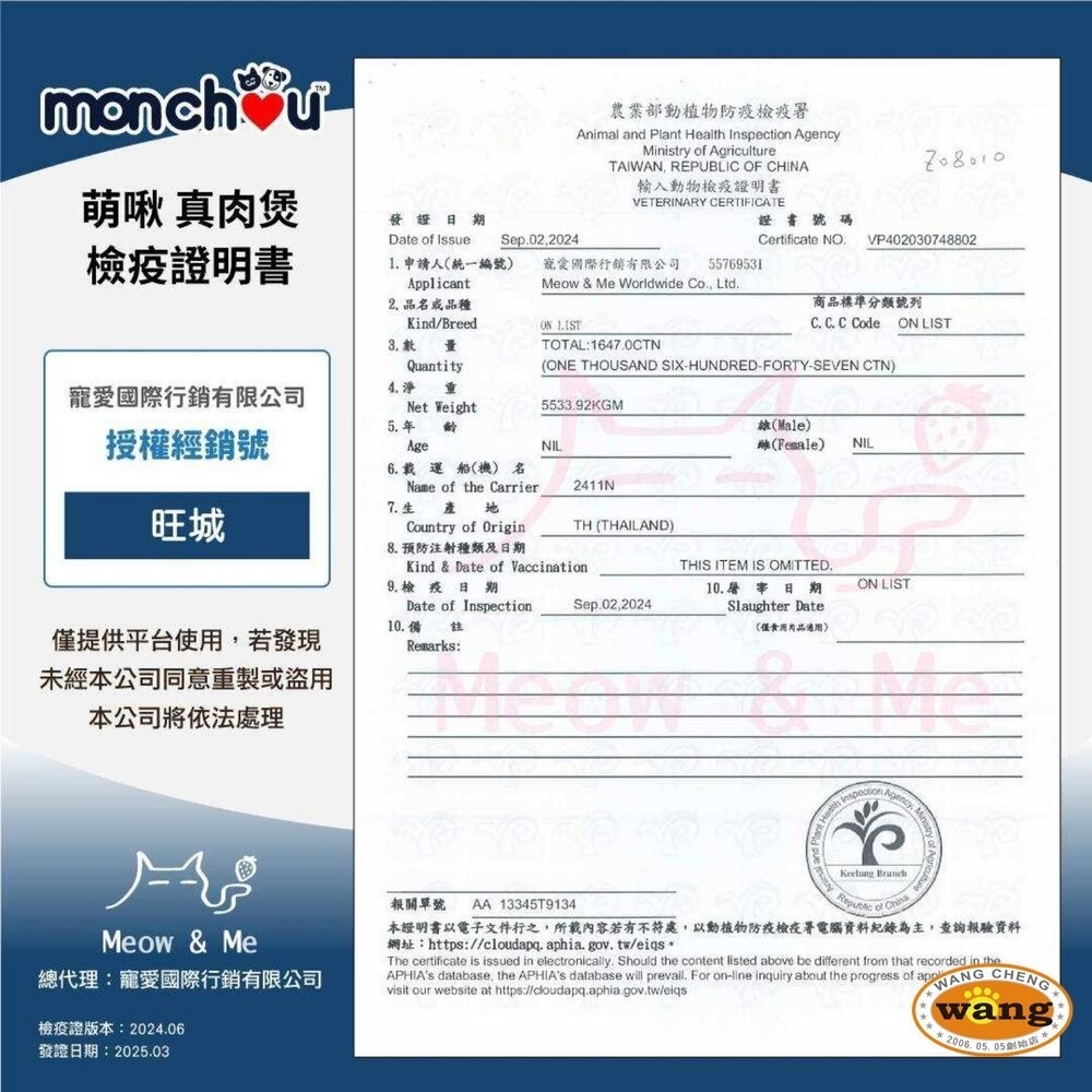 Monchou 萌啾 真肉煲餐包 補水營養狗餐包 70g 補水餐包 湯包 原型肉塊 狗餐包『林口旗艦店』-細節圖3