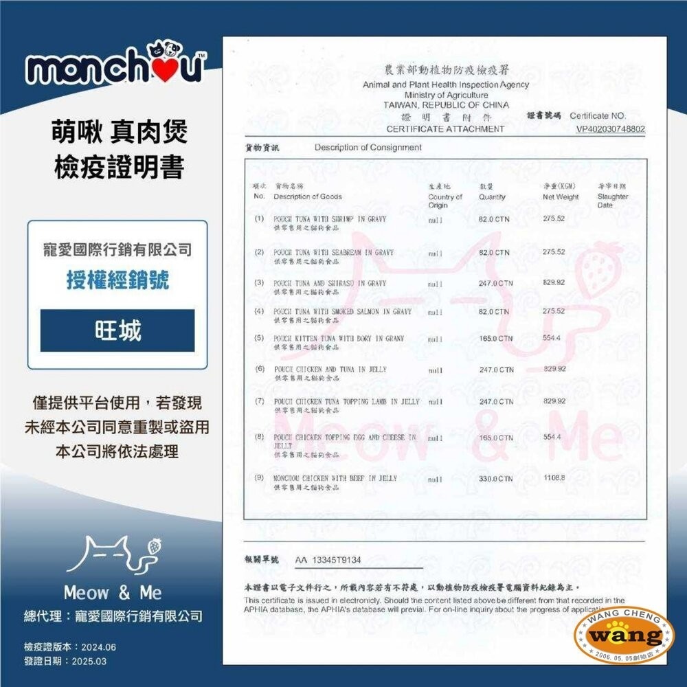 Monchou 萌啾 真肉煲餐包 補水營養狗餐包 70g 補水餐包 湯包 原型肉塊 狗餐包『林口旗艦店』-細節圖4