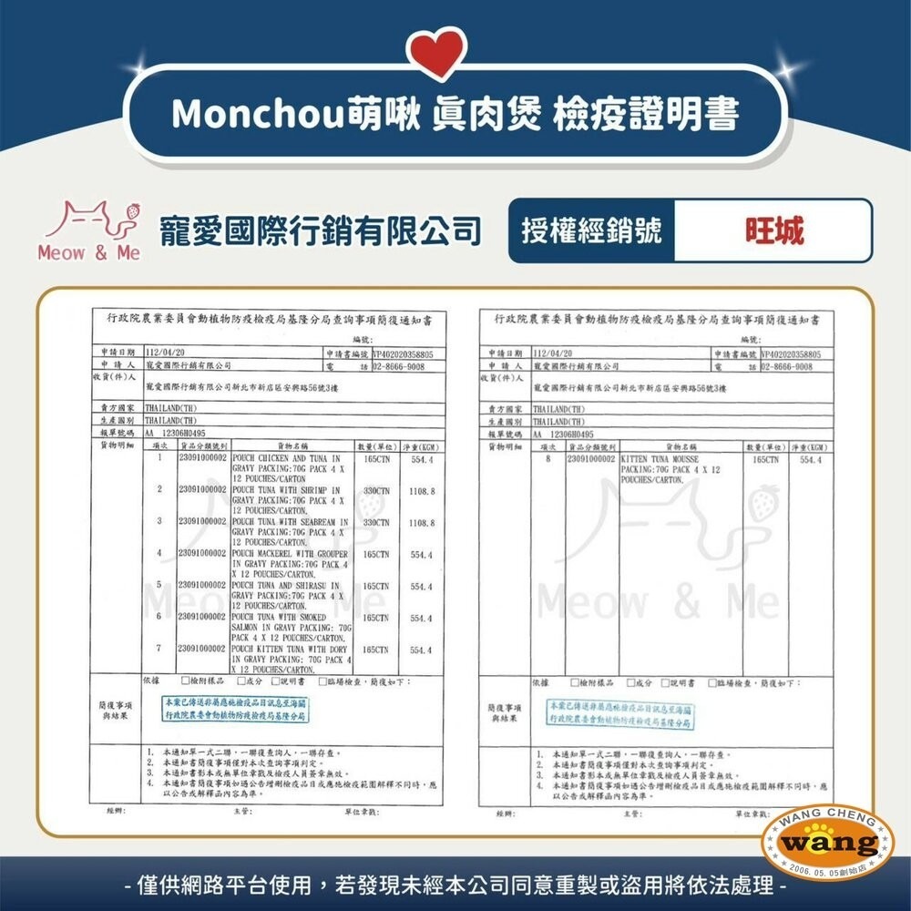 Monchou 萌啾 真肉煲餐包 補水營養狗餐包 70g 補水餐包 湯包 原型肉塊 狗餐包『林口旗艦店』-細節圖5