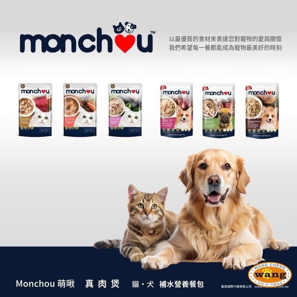 Monchou 萌啾 真肉煲餐包 補水營養狗餐包 70g 補水餐包 湯包 原型肉塊 狗餐包『林口旗艦店』-細節圖7