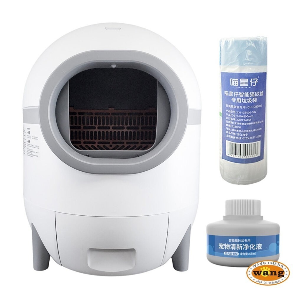 icat 寵喵樂 智能全自動貓砂盆 自動貓砂盆 貓砂盆 Wifi(附垃圾袋+淨化液)『林口旗艦店』-細節圖2