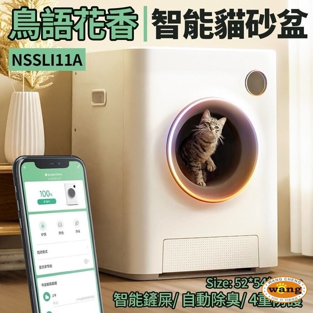 icat 寵喵樂 智能全自動貓砂盆 自動貓砂盆 貓砂盆 Wifi(附垃圾袋+淨化液)『林口旗艦店』-細節圖3