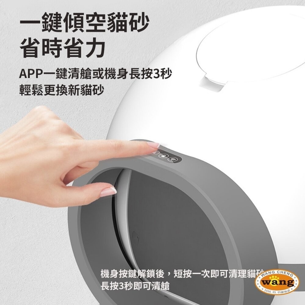 icat 寵喵樂 智能全自動貓砂盆 自動貓砂盆 貓砂盆 Wifi(附垃圾袋+淨化液)『林口旗艦店』-細節圖5