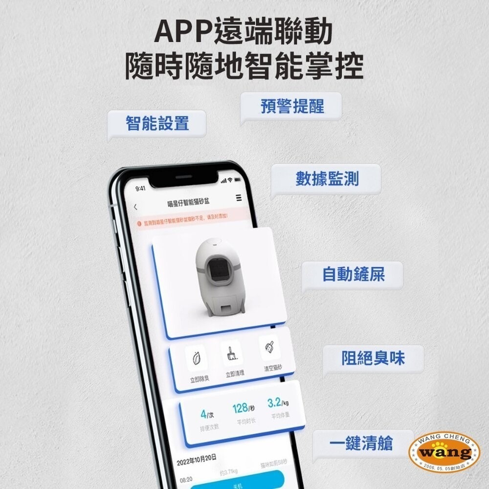 icat 寵喵樂 智能全自動貓砂盆 自動貓砂盆 貓砂盆 Wifi(附垃圾袋+淨化液)『林口旗艦店』-細節圖7