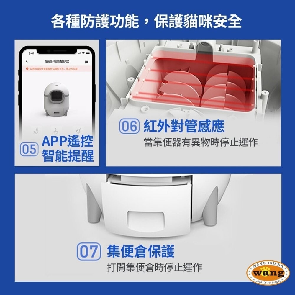 icat 寵喵樂 智能全自動貓砂盆 自動貓砂盆 貓砂盆 Wifi(附垃圾袋+淨化液)『林口旗艦店』-細節圖10