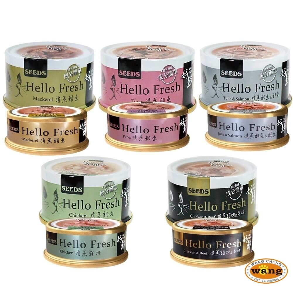 SEEDS 惜時 聖萊西 Hello Fresh好鮮原汁湯罐【單罐】 50g/80g 貓罐頭『林口旗艦店』-細節圖2