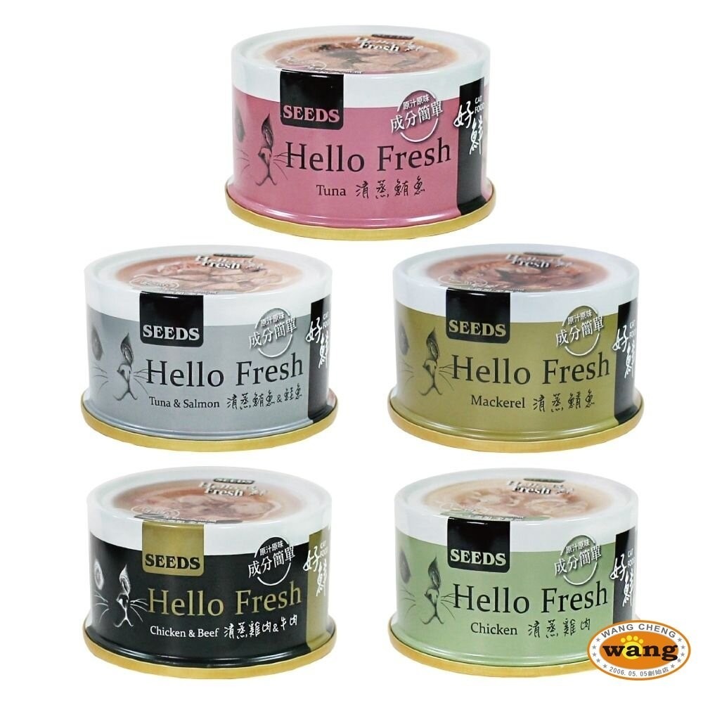 SEEDS 惜時 聖萊西 Hello Fresh好鮮原汁湯罐【單罐】 50g/80g 貓罐頭『林口旗艦店』-細節圖7