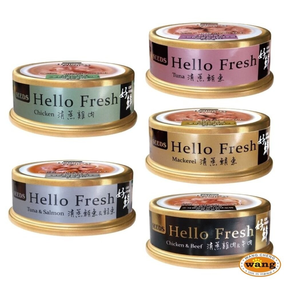 SEEDS 惜時 聖萊西 Hello Fresh好鮮原汁湯罐【單罐】 50g/80g 貓罐頭『林口旗艦店』-細節圖5