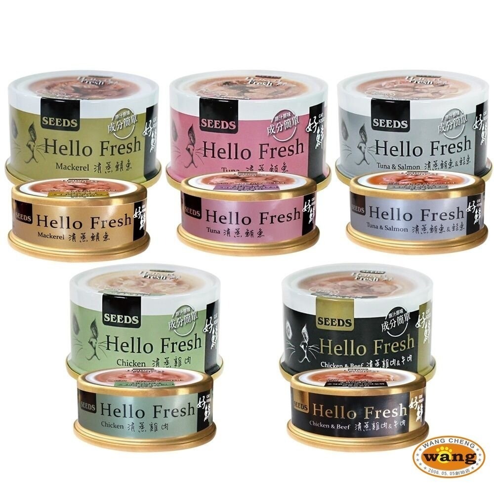 SEEDS 惜時 聖萊西 Hello Fresh好鮮原汁湯罐【單罐】 50g/80g 貓罐頭『林口旗艦店』-細節圖2