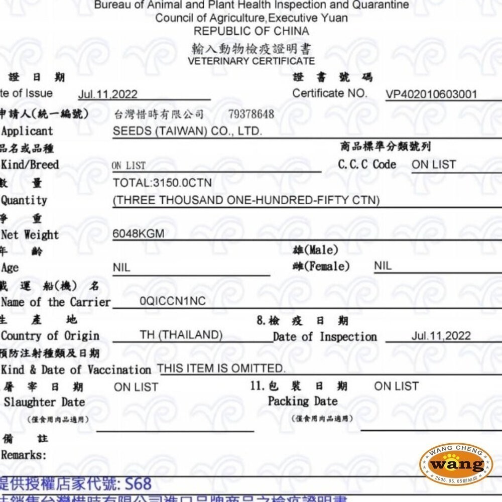 SEEDS 惜時 聖萊西 Miki 特級機能愛貓餐杯【單罐】80g 副食罐 貓罐頭『林口旗艦店』-細節圖3