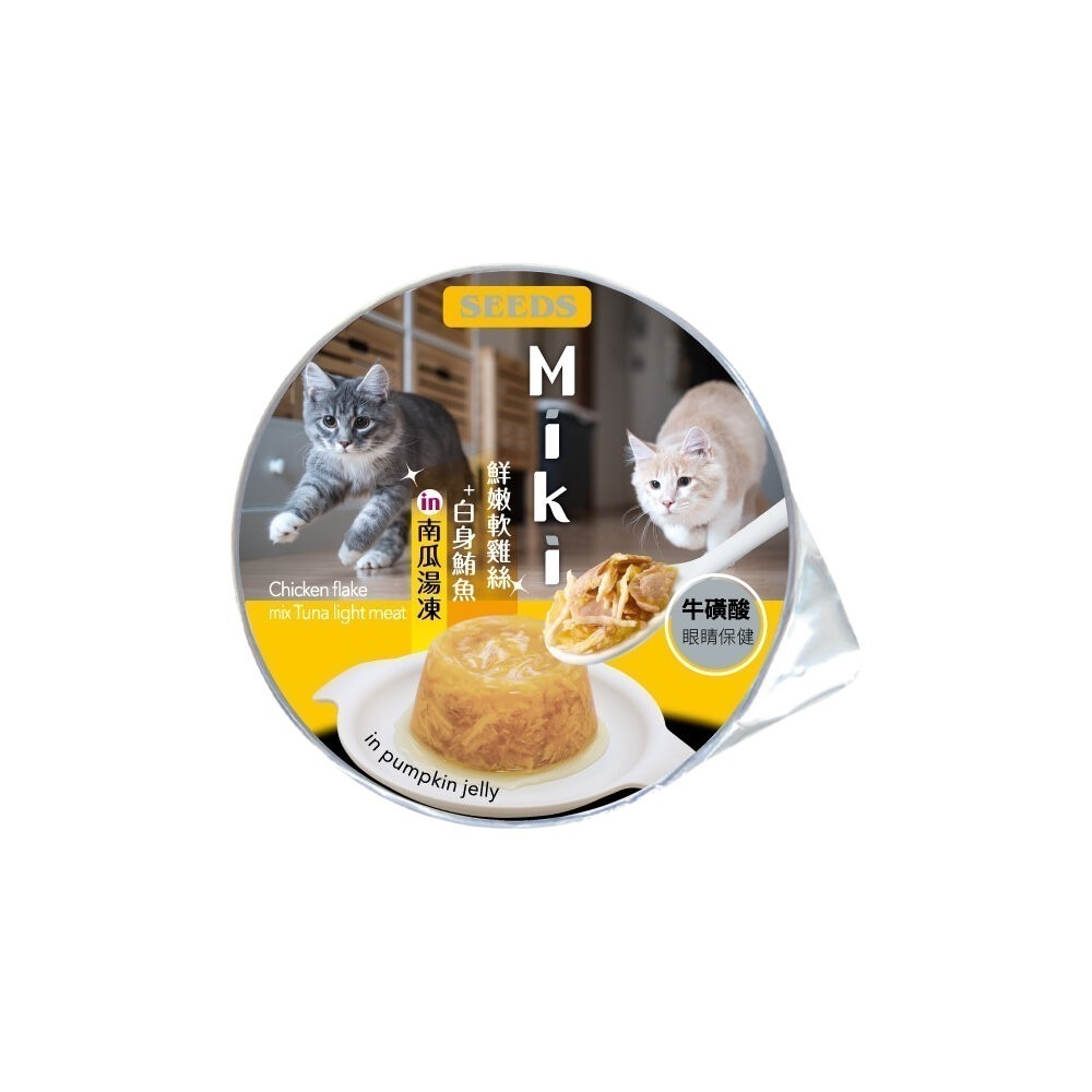 SEEDS 惜時 聖萊西 Miki 特級機能愛貓餐杯【單罐】80g 副食罐 貓罐頭『林口旗艦店』-規格圖7