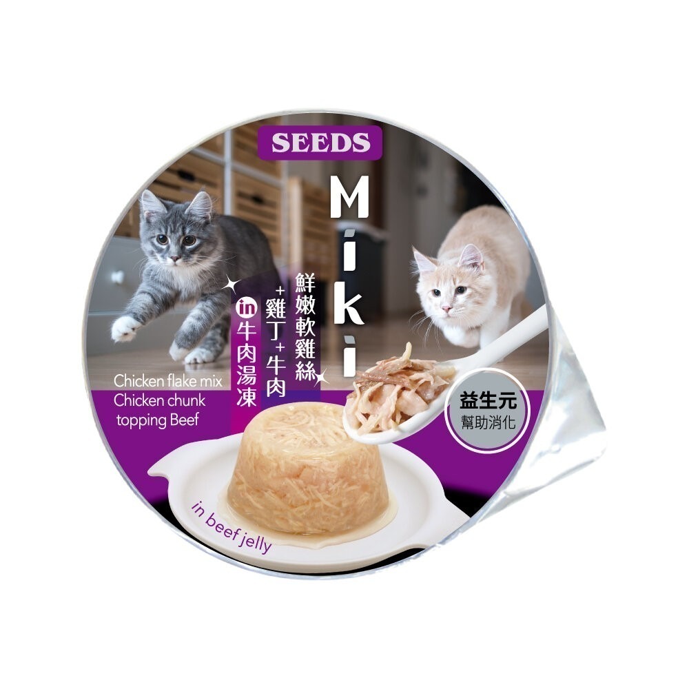 SEEDS 惜時 聖萊西 Miki 特級機能愛貓餐杯【單罐】80g 副食罐 貓罐頭『林口旗艦店』-規格圖7