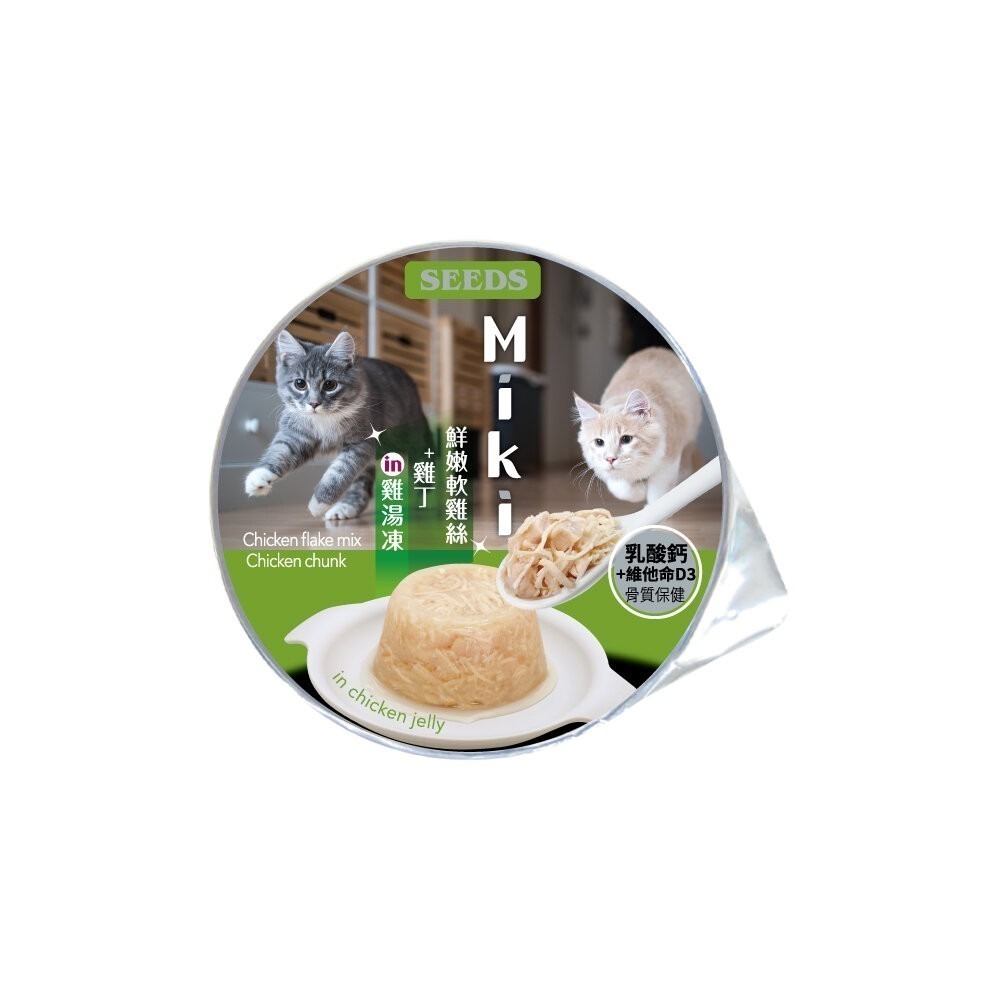 SEEDS 惜時 聖萊西 Miki 特級機能愛貓餐杯【單罐】80g 副食罐 貓罐頭『林口旗艦店』-規格圖7