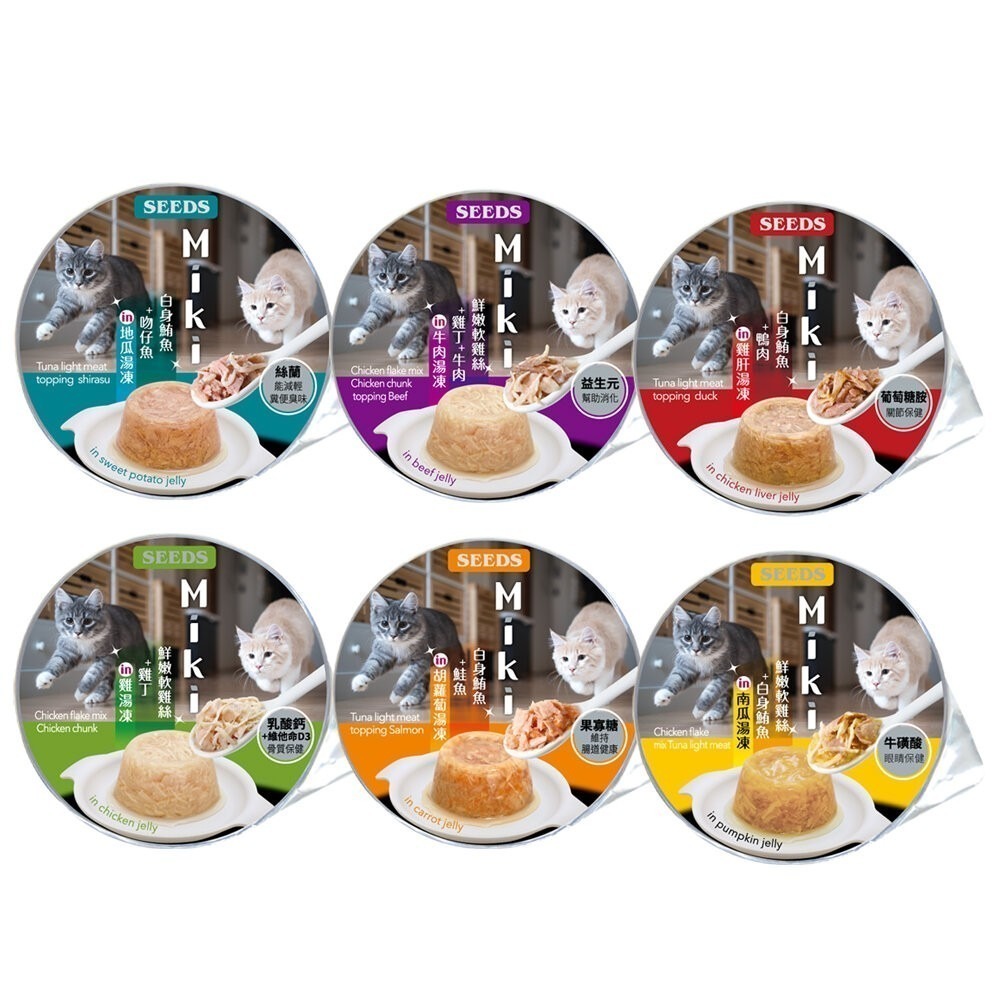 SEEDS 惜時 聖萊西 Miki 特級機能愛貓餐杯【單罐】80g 副食罐 貓罐頭『林口旗艦店』-規格圖7