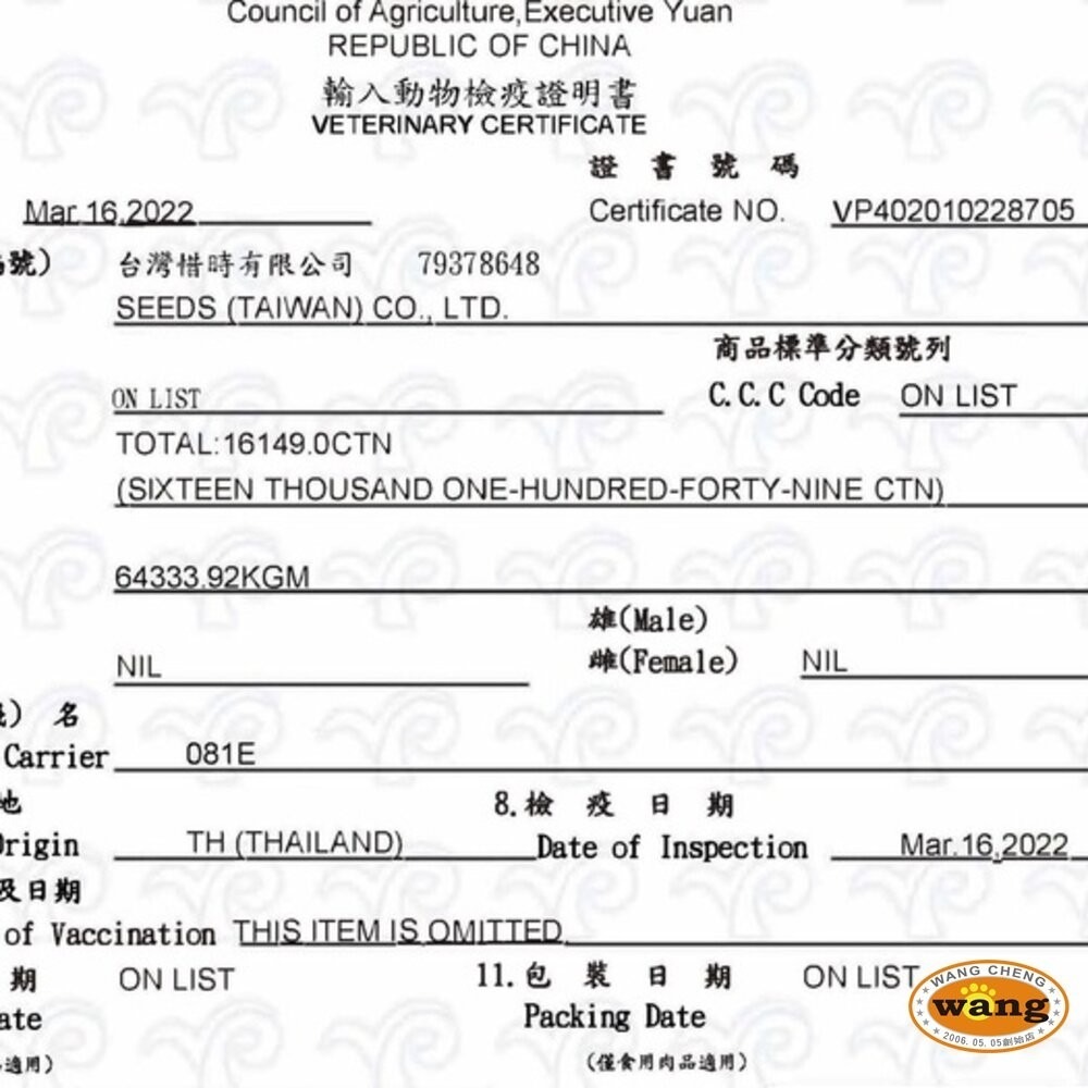 SEEDS 惜時 聖萊西 MyCat 我的貓 85g/170g【單罐】副食罐 貓罐頭『林口旗艦店』-細節圖3