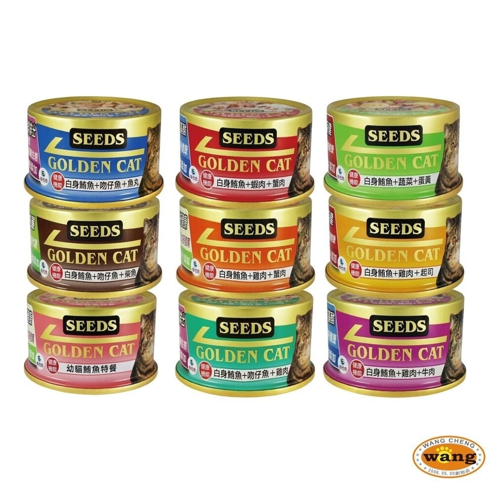 SEEDS 惜時 聖萊西 Golden Cat 健康機能特級金貓罐【單罐】80g/170g 大小金罐 貓罐頭『林口旗艦店-細節圖7