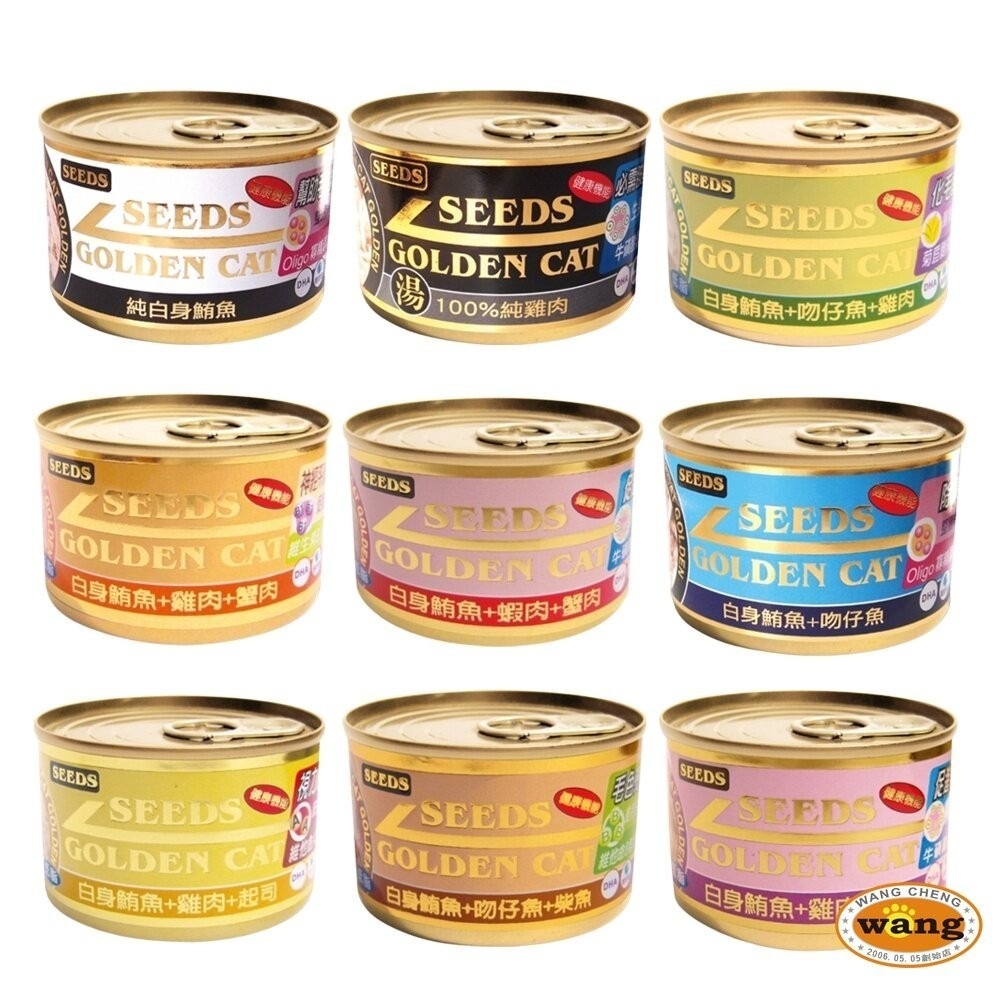 SEEDS 惜時 聖萊西 Golden Cat 健康機能特級金貓罐【單罐】80g/170g 大小金罐 貓罐頭『林口旗艦店-細節圖8