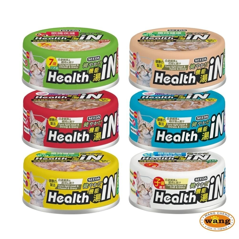SEEDS 惜時 聖萊西 HEALTH IN 機能湯澆汁貓餐罐80g【單罐】貓罐頭『林口旗艦店』-細節圖2