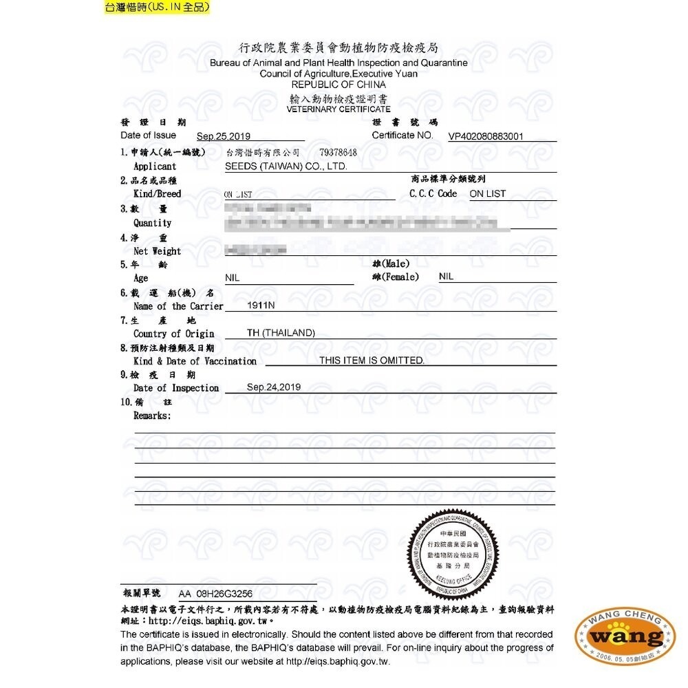 SEEDS 惜時 聖萊西 HEALTH IN 機能湯澆汁貓餐罐80g【單罐】貓罐頭『林口旗艦店』-細節圖6