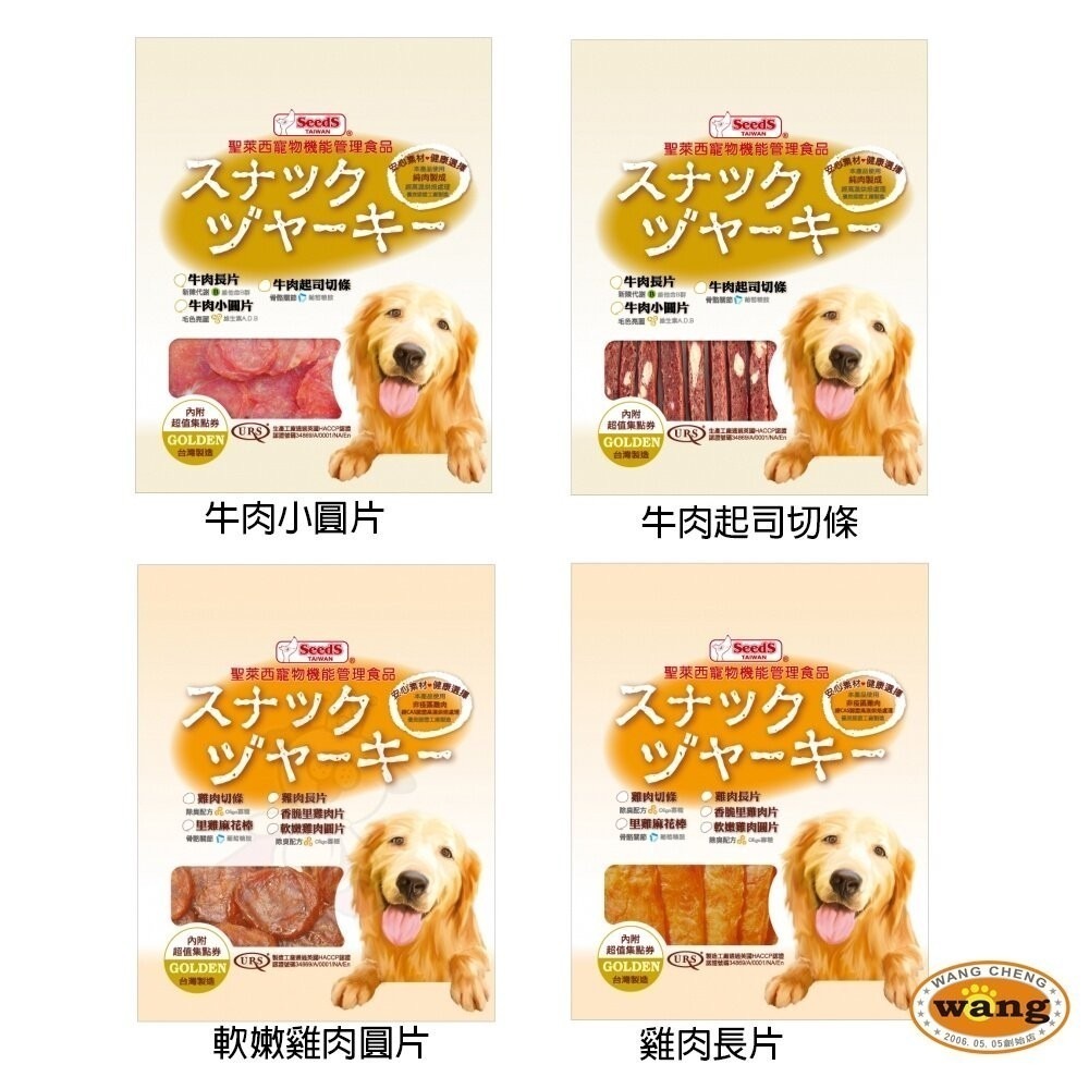 SEEDS 惜時 聖萊西 Golden Snack 黃金系列機能點心 狗零食 狗點心『林口旗艦店』-細節圖6