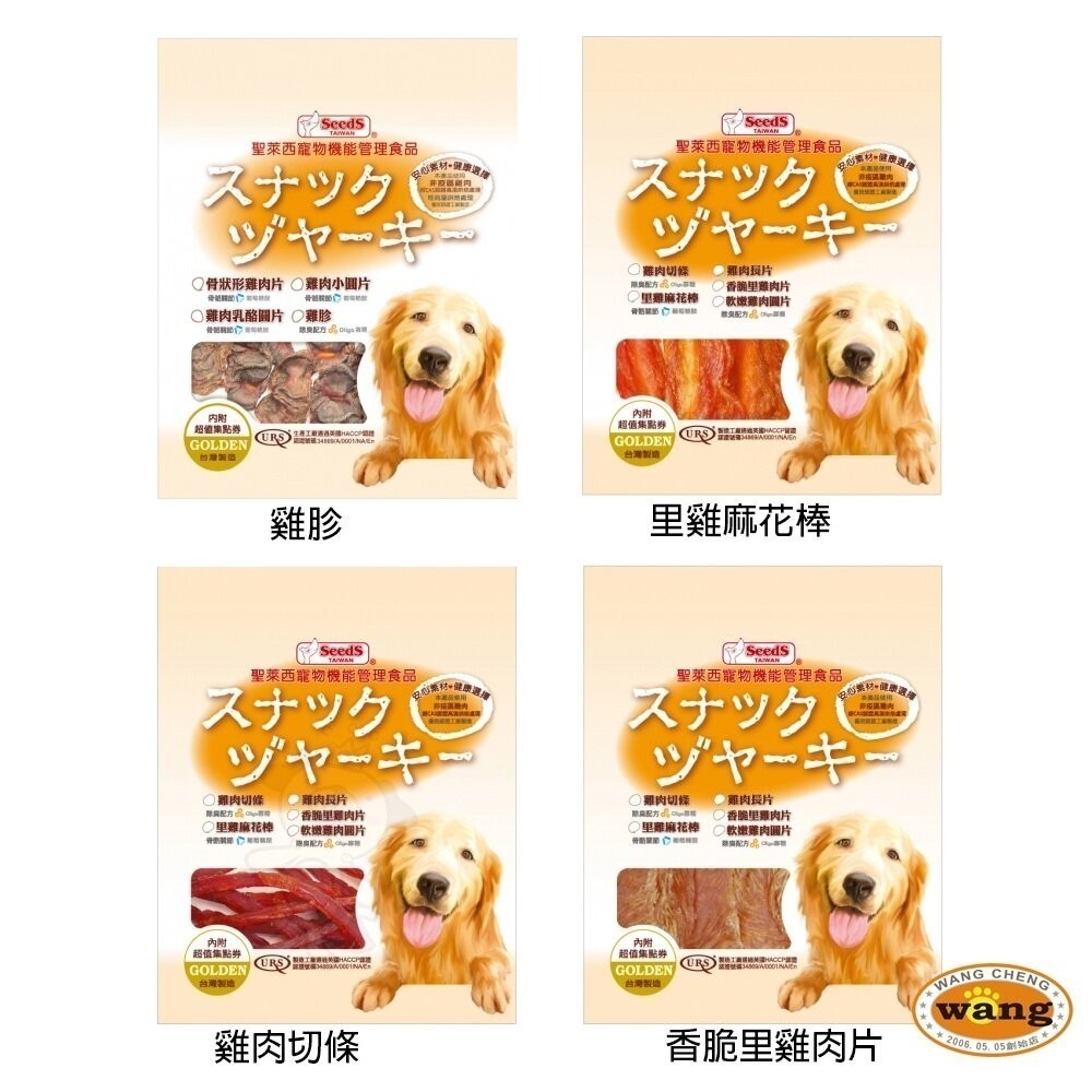 SEEDS 惜時 聖萊西 Golden Snack 黃金系列機能點心 狗零食 狗點心『林口旗艦店』-細節圖7