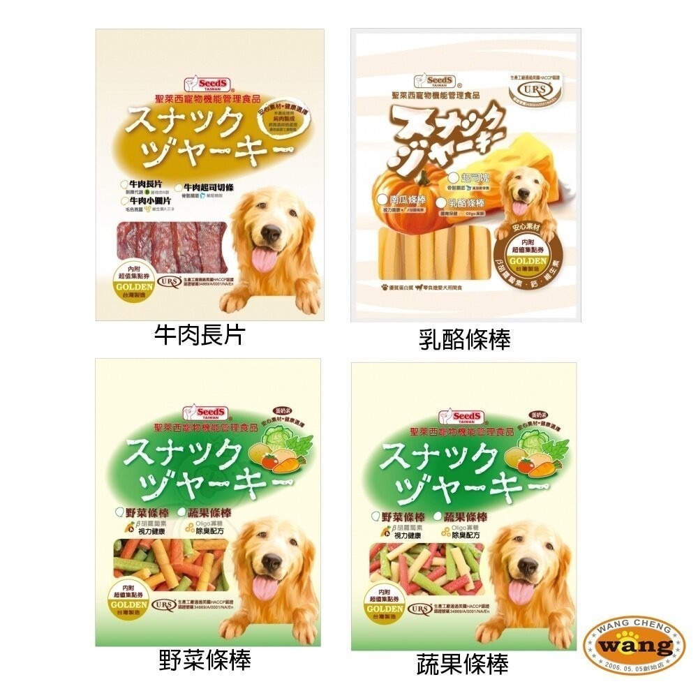 SEEDS 惜時 聖萊西 Golden Snack 黃金系列機能點心 狗零食 狗點心『林口旗艦店』-細節圖9
