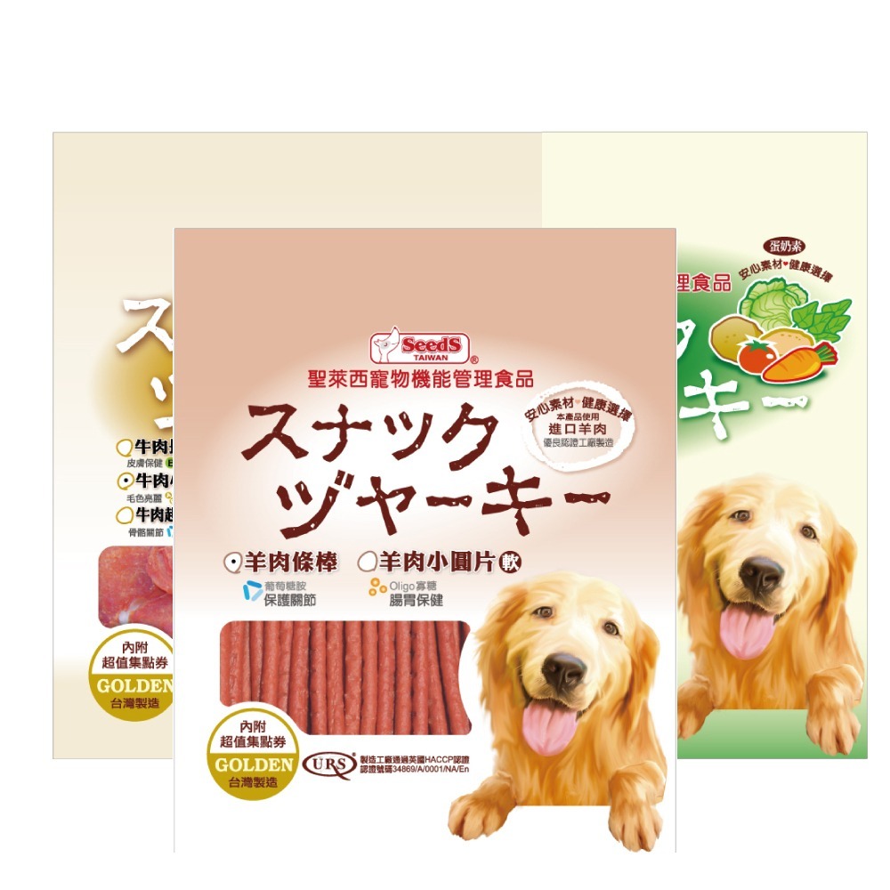 SEEDS 惜時 聖萊西 Golden Snack 黃金系列機能點心 狗零食 狗點心『林口旗艦店』-細節圖2